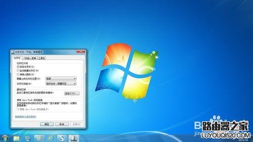 Win7系统电脑的任务栏突然变宽怎么办_www.iluyouqi.com