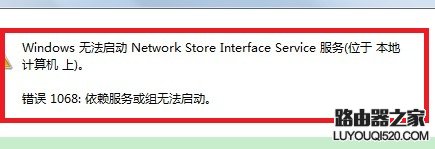 电脑本地连接丢失导致无法上网怎么办？_www.iluyouqi.com