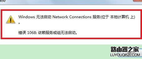 电脑本地连接丢失导致无法上网怎么办？_www.iluyouqi.com