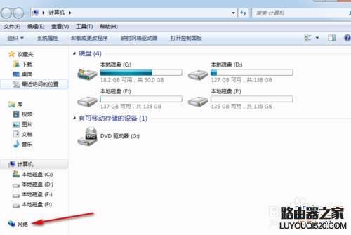 win7系统网上邻居怎么找不到?在哪里?_www.iluyouqi.com