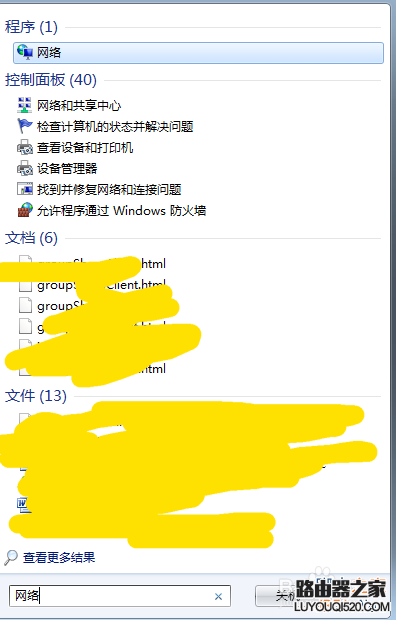 win7系统网上邻居怎么找不到?在哪里?_www.iluyouqi.com