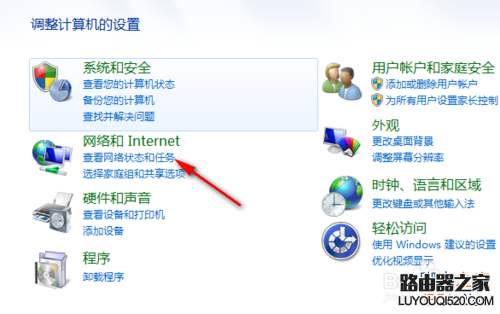 win7系统网上邻居怎么找不到?在哪里?_www.iluyouqi.com