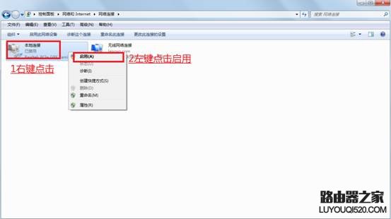 电脑本地连接丢失导致无法上网怎么办？_www.iluyouqi.com