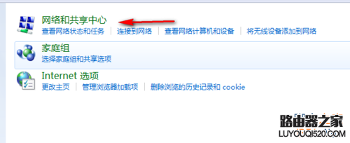 win7系统网上邻居怎么找不到?在哪里?_www.iluyouqi.com