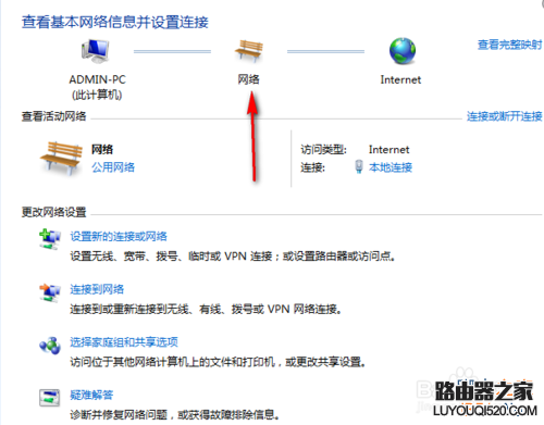win7系统网上邻居怎么找不到?在哪里?_www.iluyouqi.com