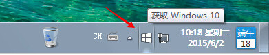win10推送怎么关闭 windows10免费升级提示关闭教程_www.iluyouqi.com
