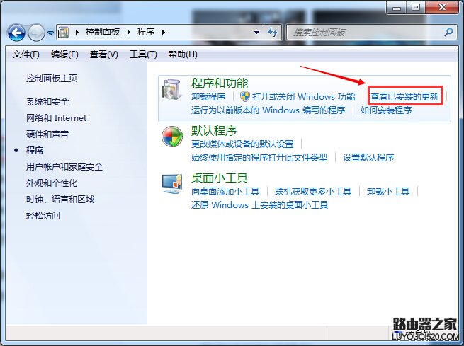 win10推送怎么关闭 windows10免费升级提示关闭教程_www.iluyouqi.com