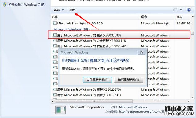 win10推送怎么关闭 windows10免费升级提示关闭教程_www.iluyouqi.com