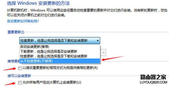 win10推送怎么关闭 windows10免费升级提示关闭教程_www.iluyouqi.com