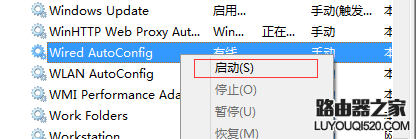 校园网使用有线连接拨号上网不定时弹出Windows安全提示_www.iluyouqi.com