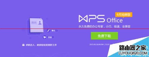 PPT文档怎么设置其他电脑上声音正常播放？_www.iluyouqi.com