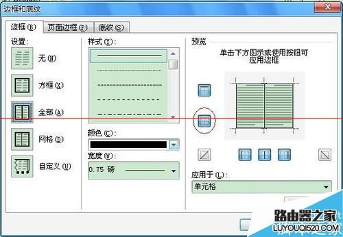 word表格怎么设置显示最后一行线？_www.iluyouqi.com