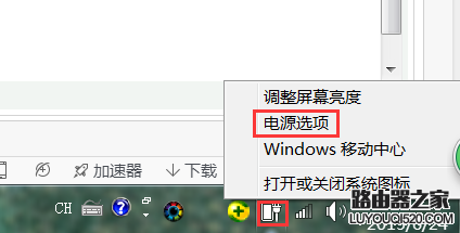 笔记本电脑显示“电源已接通，未充电”怎么办？_www.iluyouqi.com