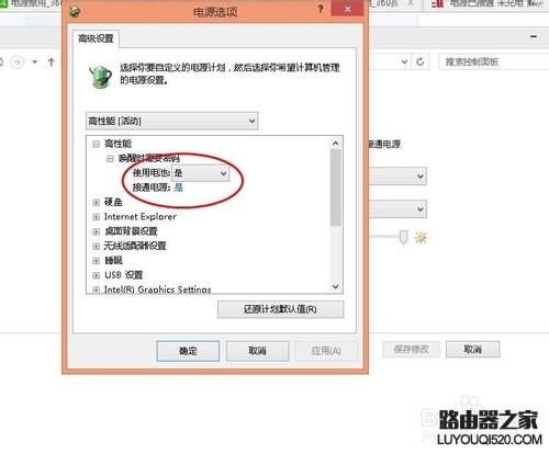 笔记本电脑显示“电源已接通，未充电”怎么办？_www.iluyouqi.com
