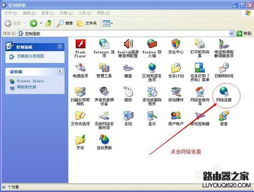 怎么设置固定的ip地址上网_www.iluyouqi.com
