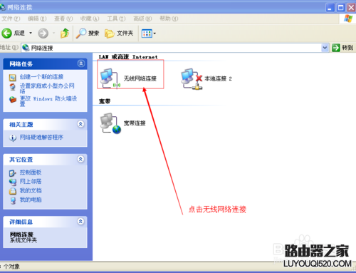 怎么设置固定的ip地址上网_www.iluyouqi.com