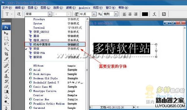 ps怎么安装字体，Photoshop安装字体的方法_www.iluyouqi.com