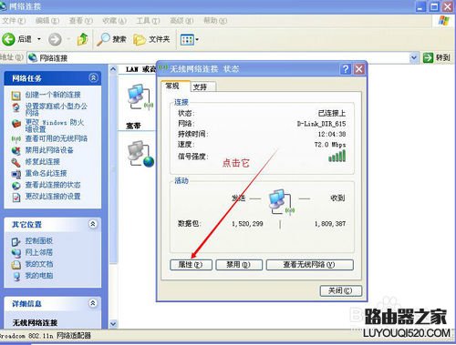 怎么设置固定的ip地址上网_www.iluyouqi.com