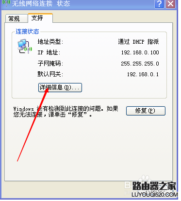 怎么设置固定的ip地址上网_www.iluyouqi.com