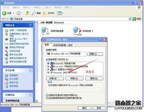 怎么设置固定的ip地址上网_www.iluyouqi.com