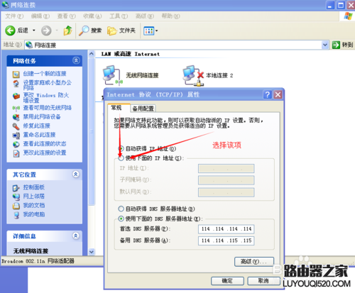 怎么设置固定的ip地址上网_www.iluyouqi.com