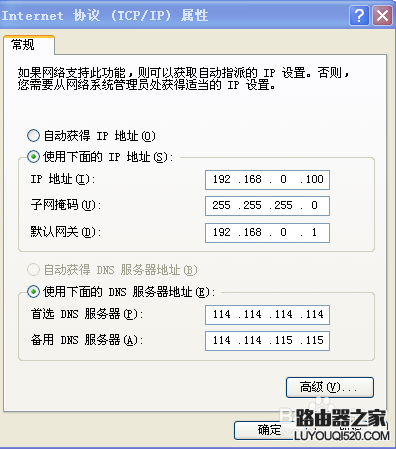 怎么设置固定的ip地址上网_www.iluyouqi.com