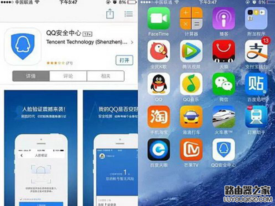 手机qq人脸识别登陆怎么操作?QQ人脸识别登录教程_www.iluyouqi.com