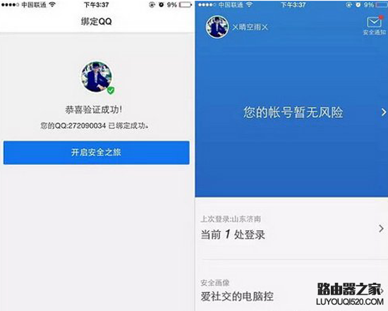手机qq人脸识别登陆怎么操作?QQ人脸识别登录教程_www.iluyouqi.com