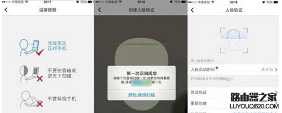 手机qq人脸识别登陆怎么操作?QQ人脸识别登录教程_www.iluyouqi.com