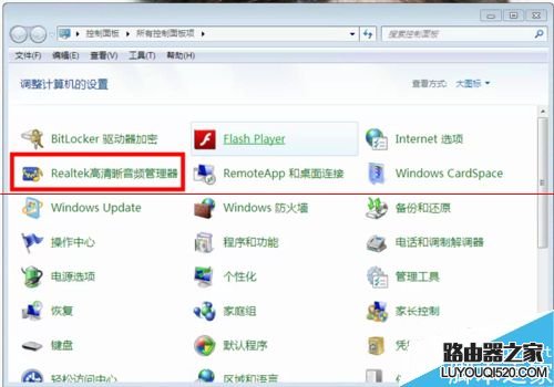 耳机插到电脑前置音频插口没有声音怎么办？_www.iluyouqi.com