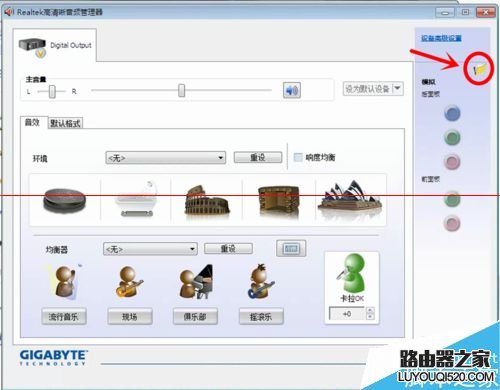 耳机插到电脑前置音频插口没有声音怎么办？_www.iluyouqi.com