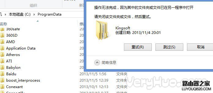 kingsoft是什么文件夹可以删除吗 kingsoft怎么删除_www.iluyouqi.com