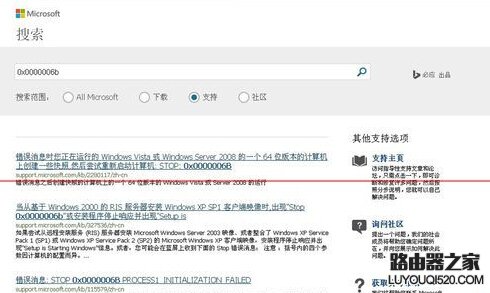 电脑开机蓝屏停机码0x0000006b的解决办法_www.iluyouqi.com