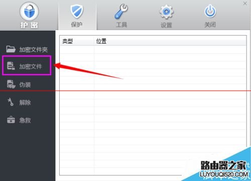 wps重要资料怎么加密？_www.iluyouqi.com