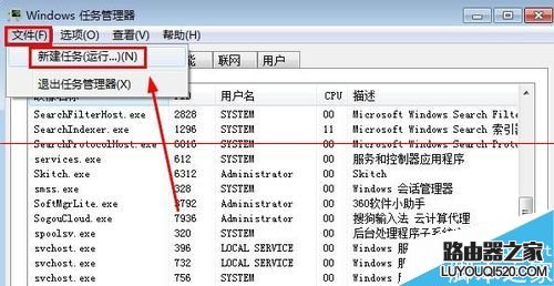 电脑开机不显示桌面快捷方式图标怎么办？_www.iluyouqi.com