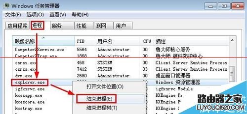 电脑开机不显示桌面快捷方式图标怎么办？_www.iluyouqi.com