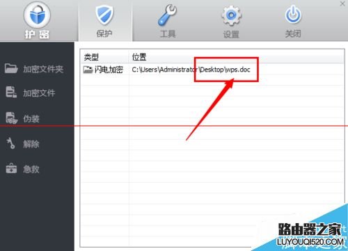 wps重要资料怎么加密？_www.iluyouqi.com