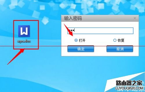 wps重要资料怎么加密？_www.iluyouqi.com