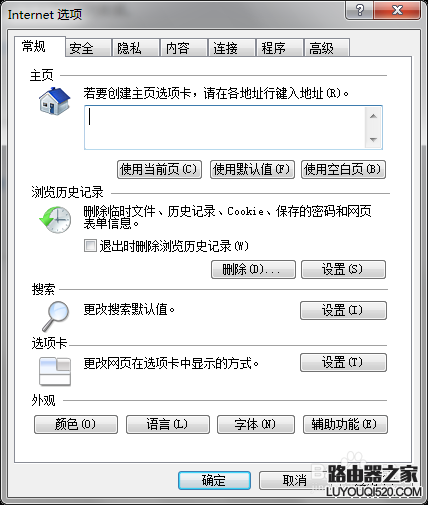 浏览器网页字体变小了怎么办？ IE打开字体小谷歌字体正常_www.iluyouqi.com