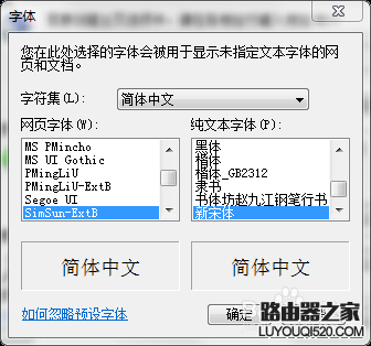 浏览器网页字体变小了怎么办？ IE打开字体小谷歌字体正常_www.iluyouqi.com