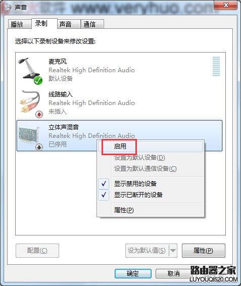 Win7立体声混音在哪？Win7立体声混音设置开启方法_www.iluyouqi.com