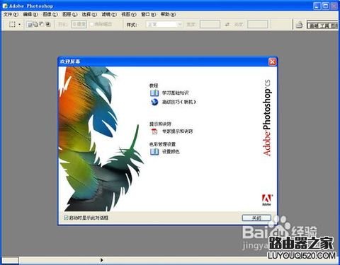 常用的作图软件有哪些？_www.iluyouqi.com