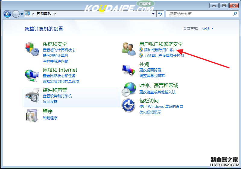 win7系统怎么设置开机密码_www.iluyouqi.com