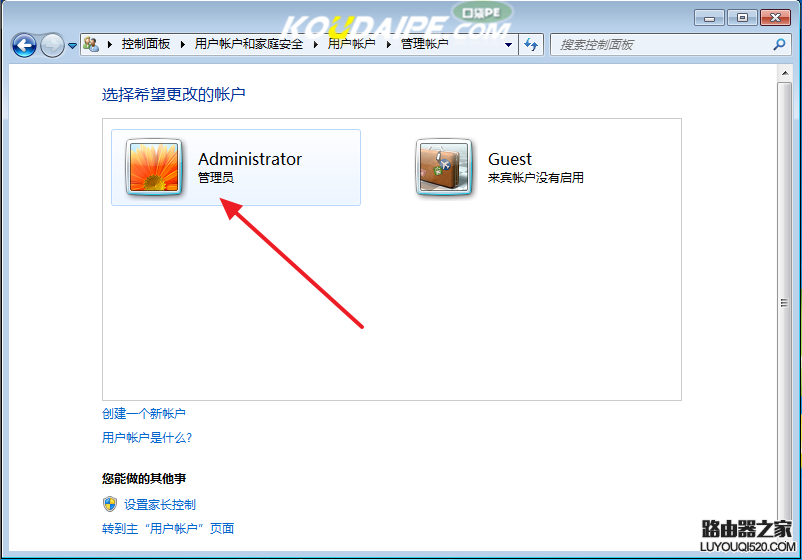 win7系统怎么设置开机密码_www.iluyouqi.com