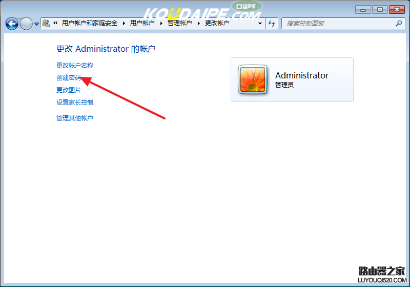 win7系统怎么设置开机密码_www.iluyouqi.com