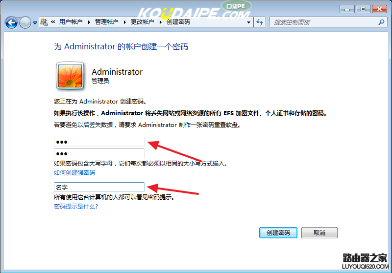 win7系统怎么设置开机密码_www.iluyouqi.com