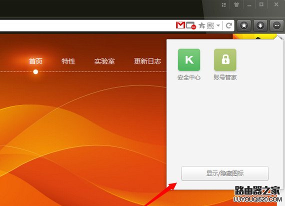 猎豹浏览器怎么截图 猎豹浏览器截图教程_www.iluyouqi.com
