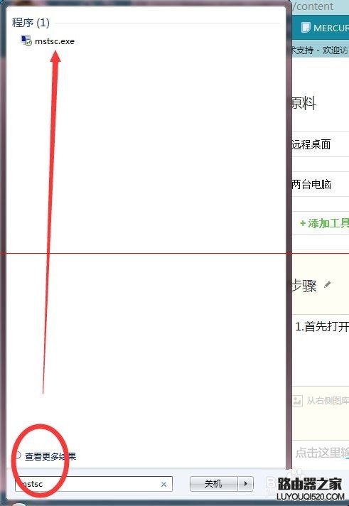远程桌面不能全屏显示怎么办？让远程桌面全屏显示的教程_www.iluyouqi.com