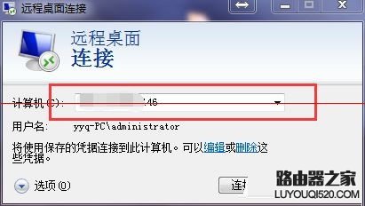 远程桌面不能全屏显示怎么办？让远程桌面全屏显示的教程_www.iluyouqi.com
