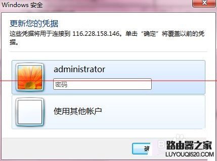 远程桌面不能全屏显示怎么办？让远程桌面全屏显示的教程_www.iluyouqi.com